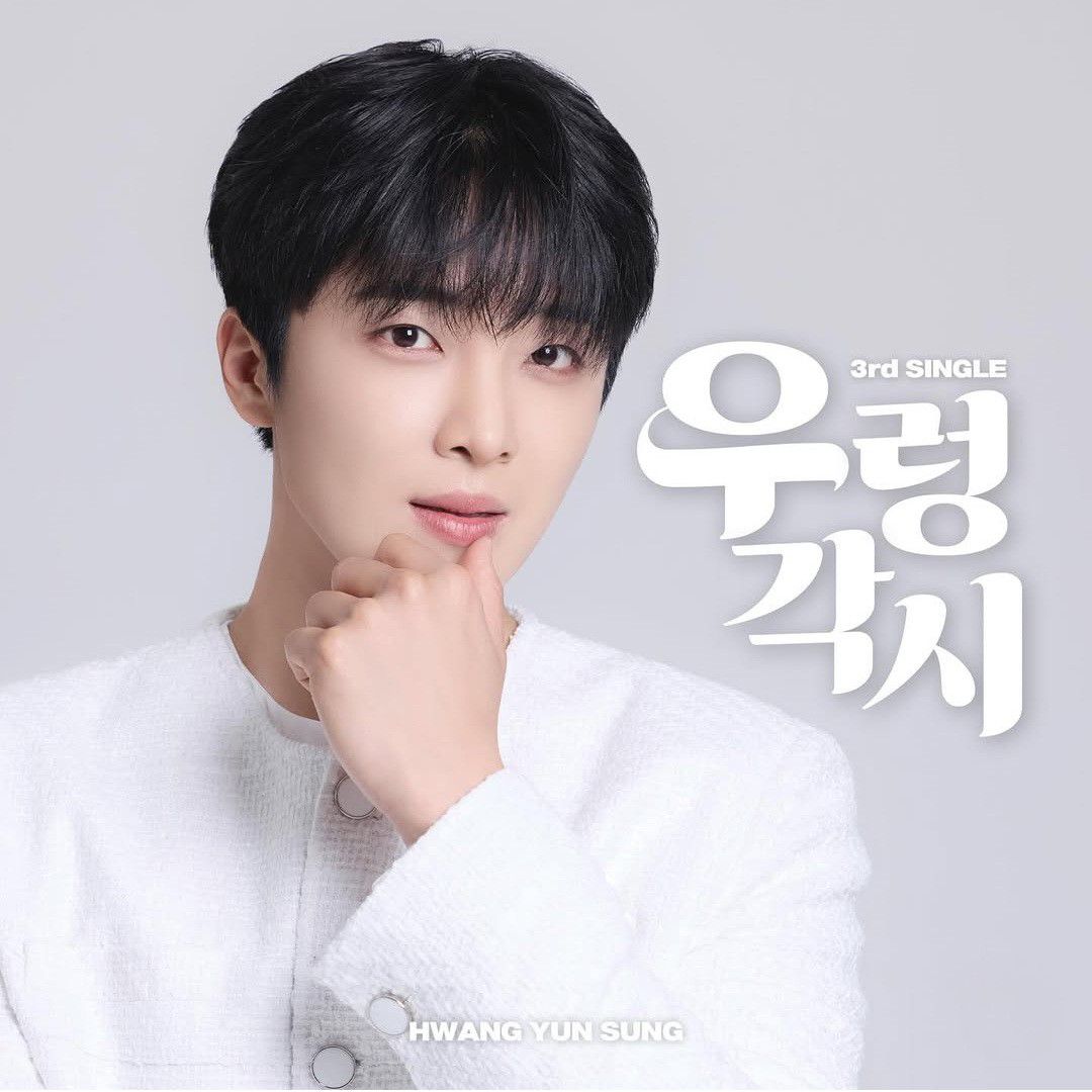 Behind-the-scenes cut of Hwang Yunsung
