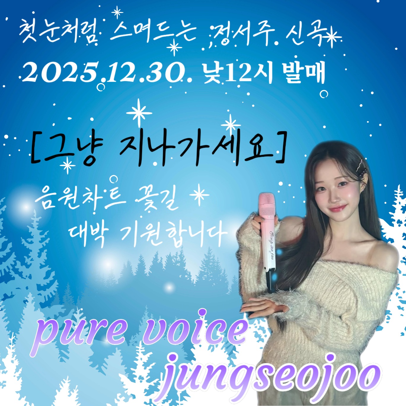 Latest photo of Jung Seojoo