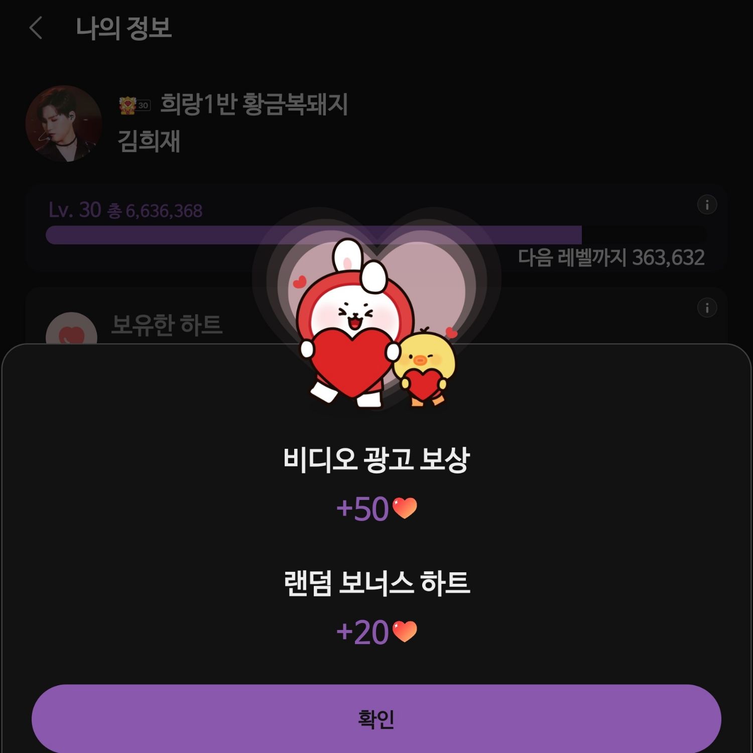 김희재 팬이 찍은 순간