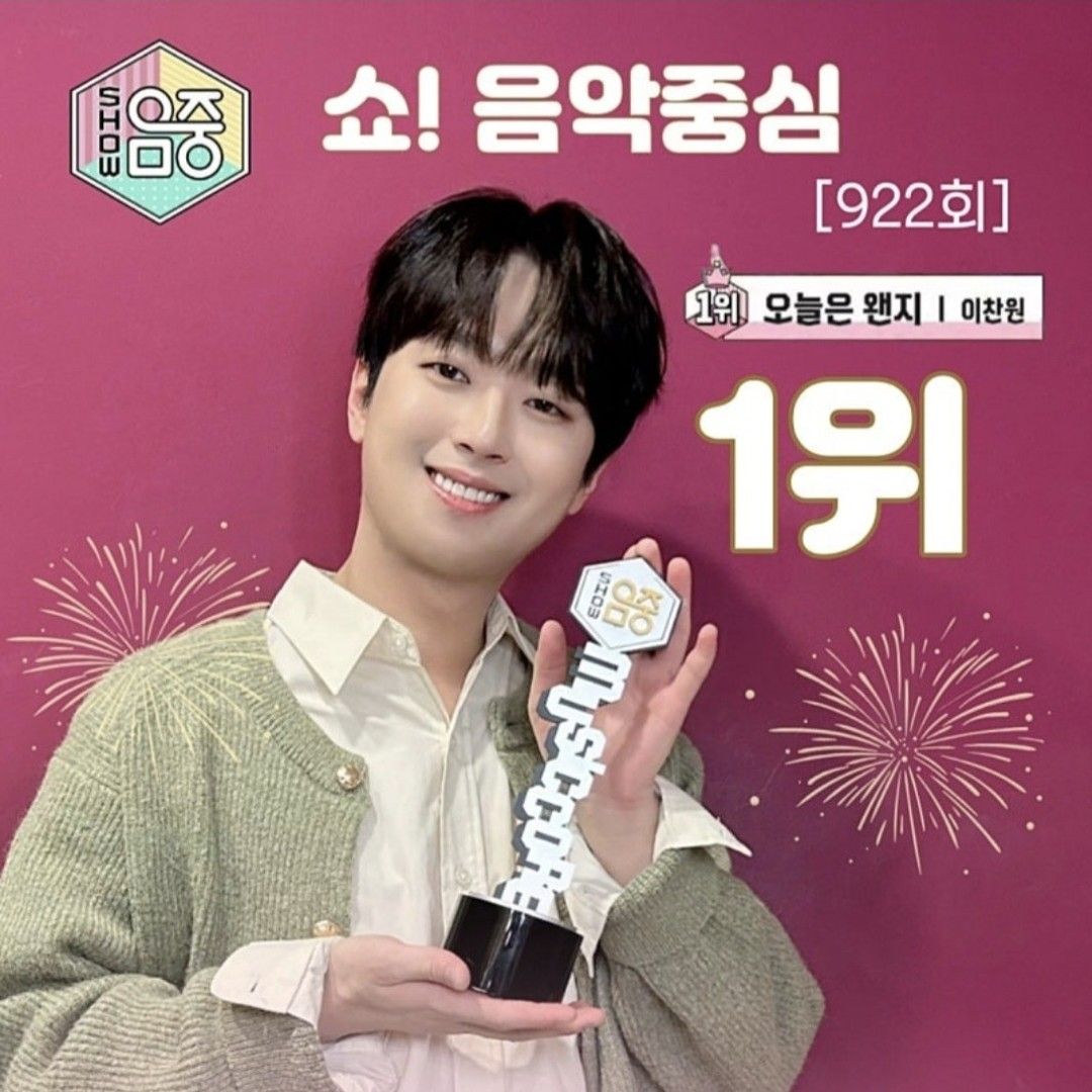 Behind-the-scenes cut of Lee Chanwon