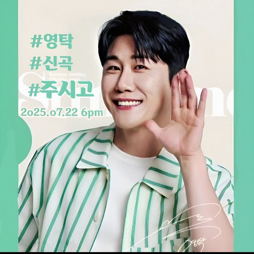 영탁 최근 활동샷