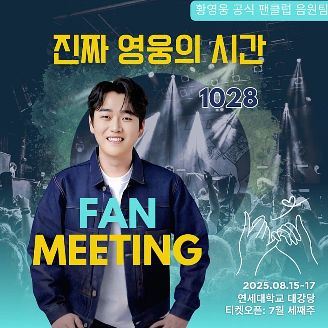 Latest photo of Hwang Youngwoong