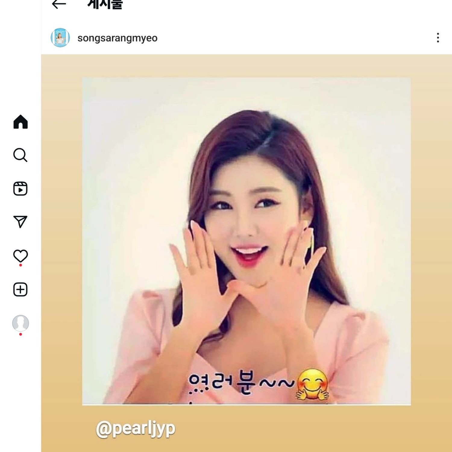 Cuplikan di balik layar dari Song Gain