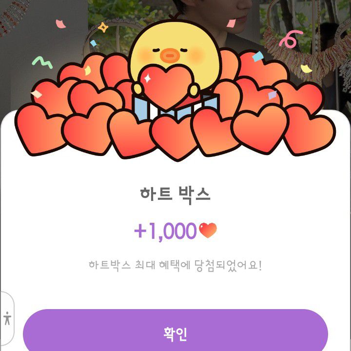 이준호 팬이 찍은 순간