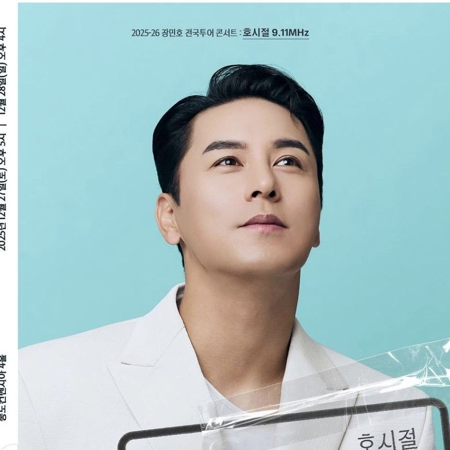 Foto kegiatan terbaru dari Jang Minho