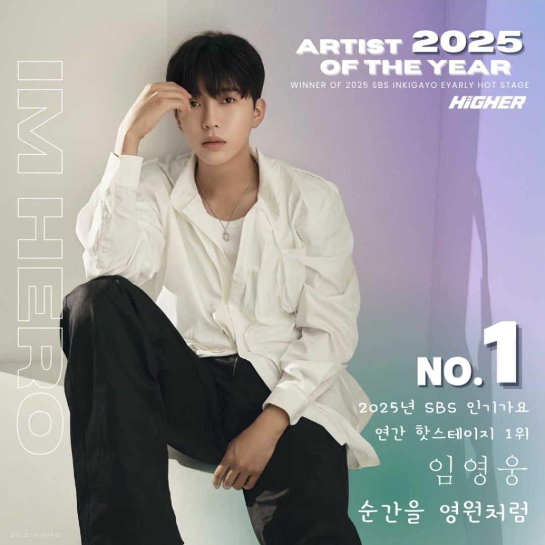 임영웅 팬이 찍은 순간