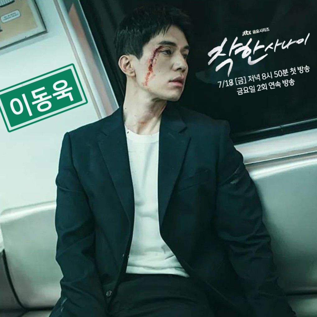 Behind-the-scenes cut of Lee Dongwook