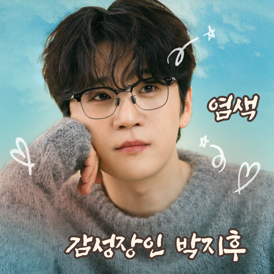 Recent activity shot of Park Jihoo (Mr. Trot 3)