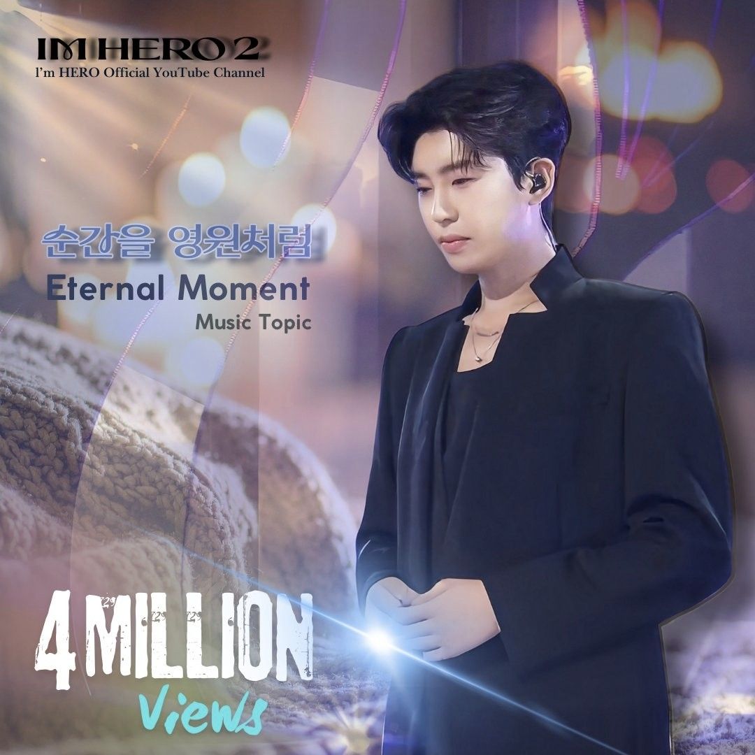 임영웅 최근 활동샷