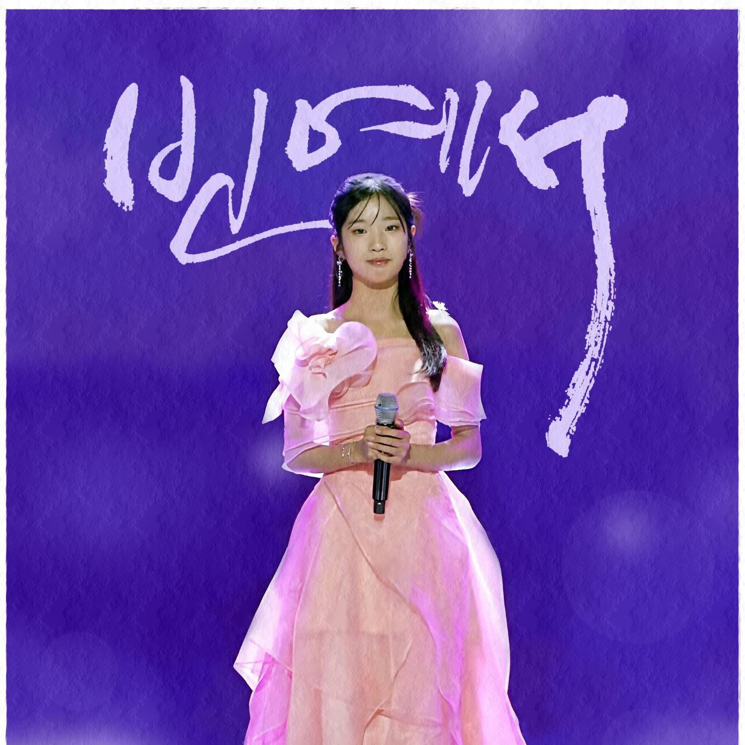 Recent activity shot of Bin Yeseo