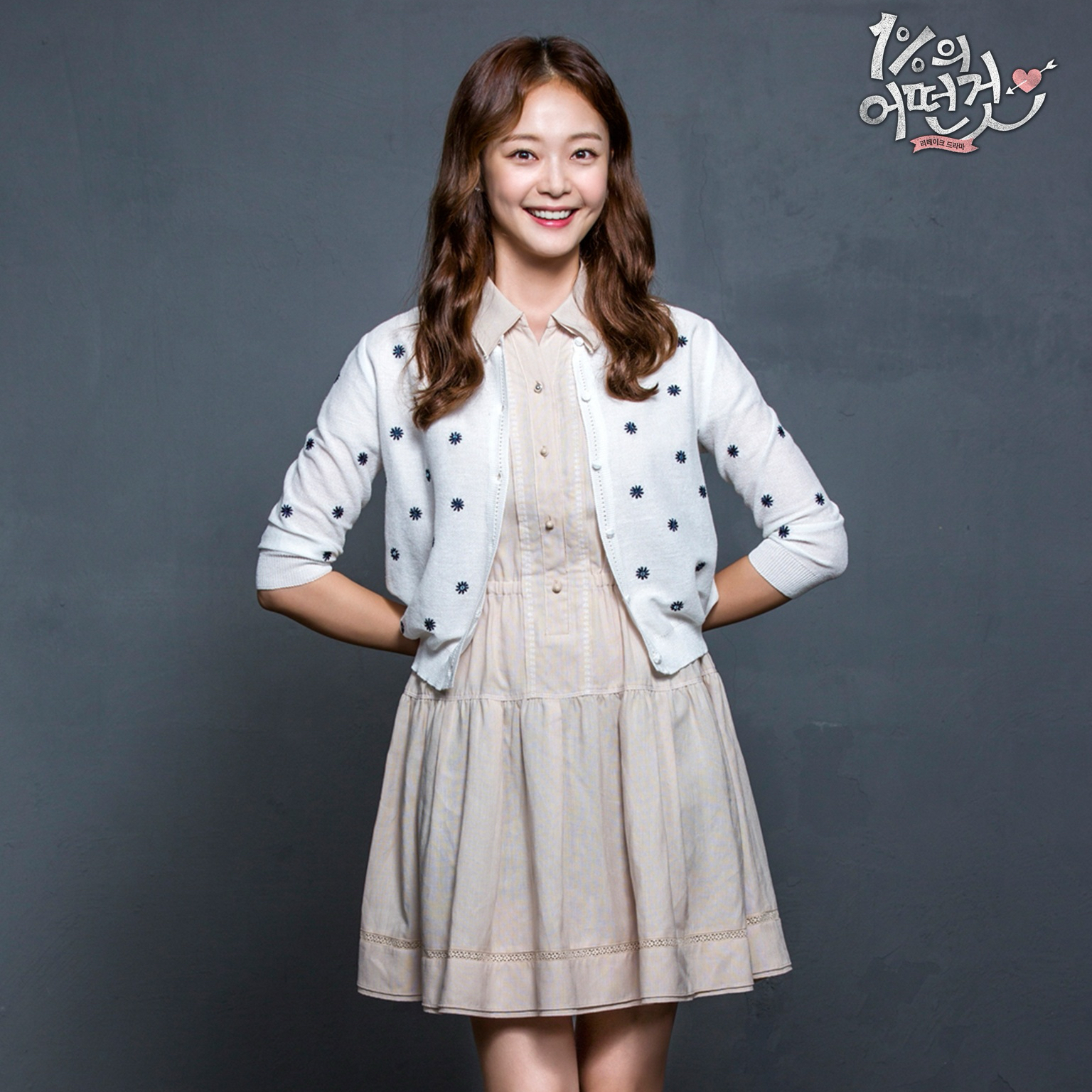 全昭旻的幕後花絮