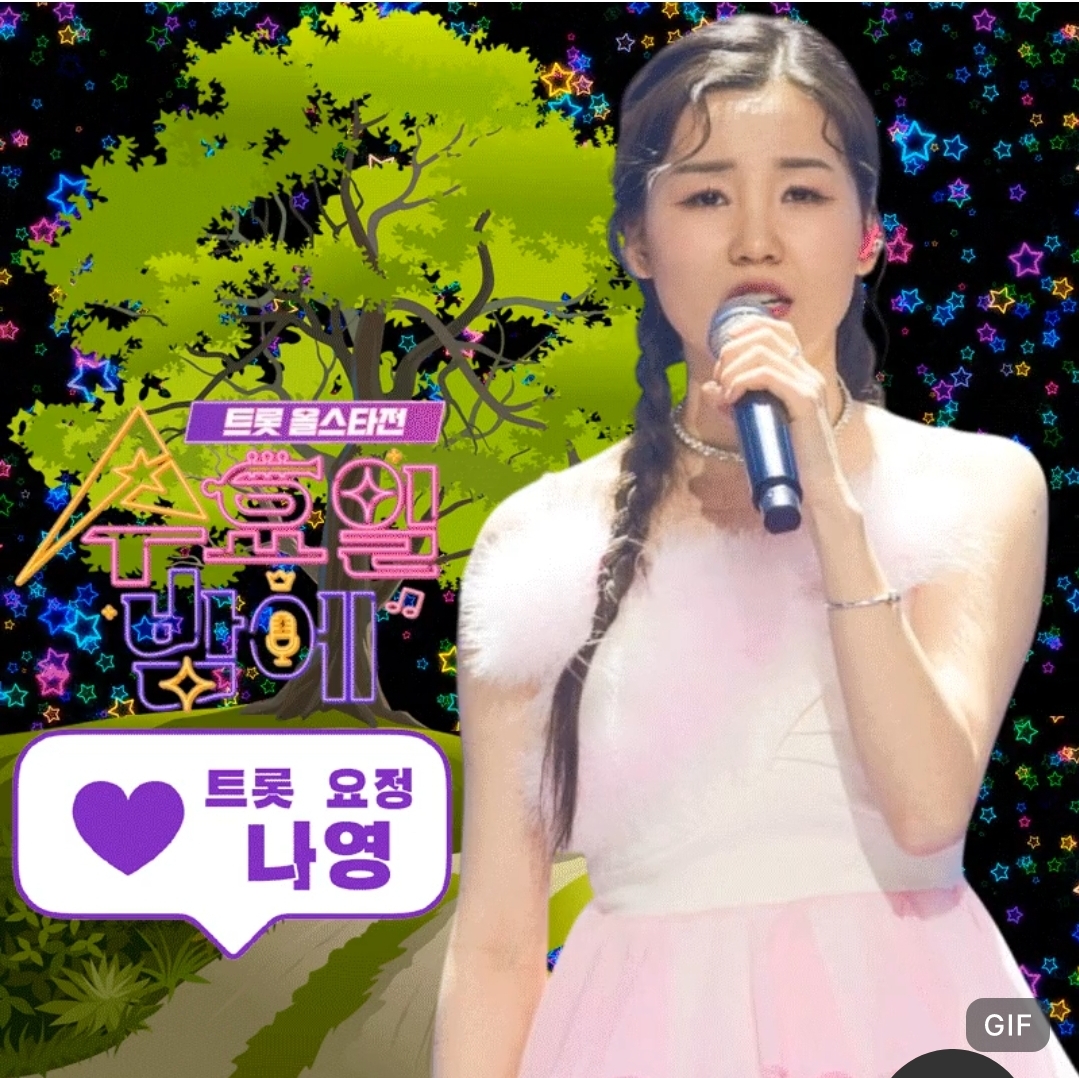 Behind-the-scenes cut of Na Young