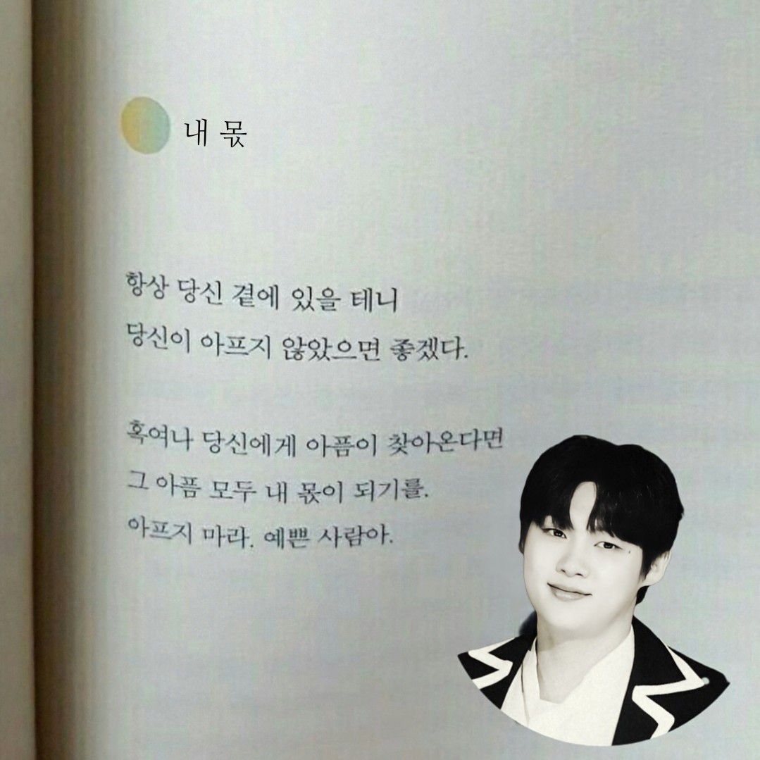 Latest photo of Choi Jaemyeong