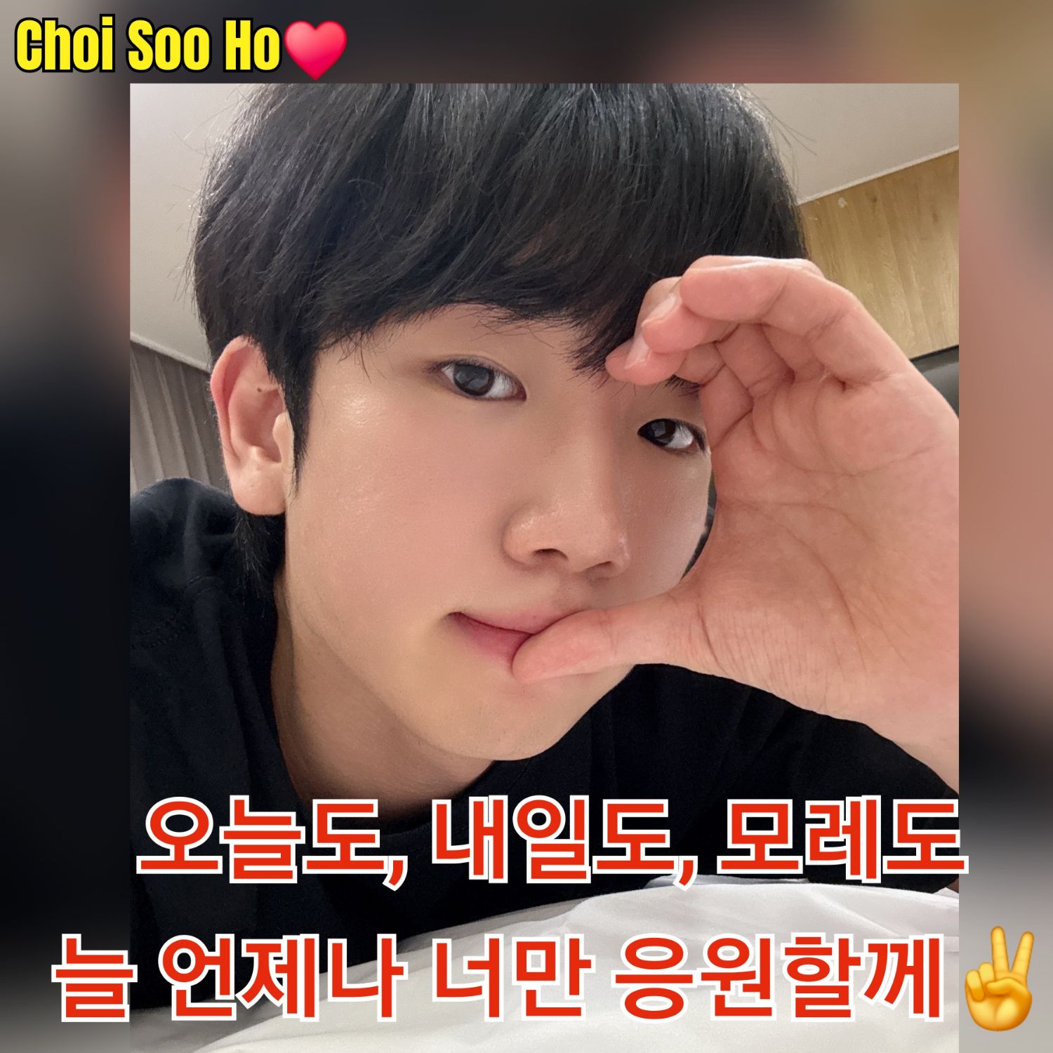 Latest photo of Choi Sooho