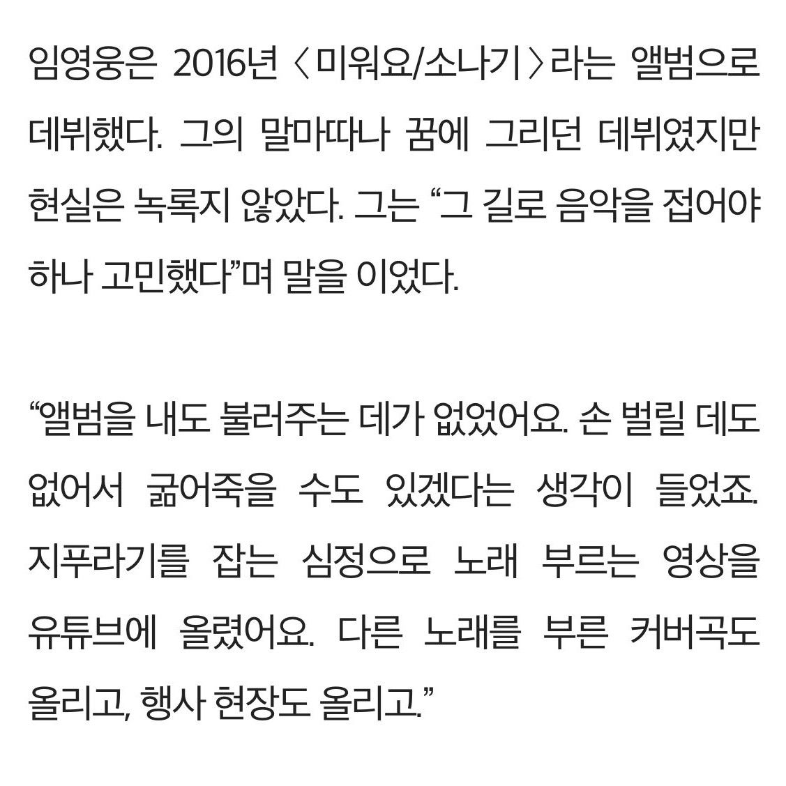 Foto terbaru dari Lim Youngwoong