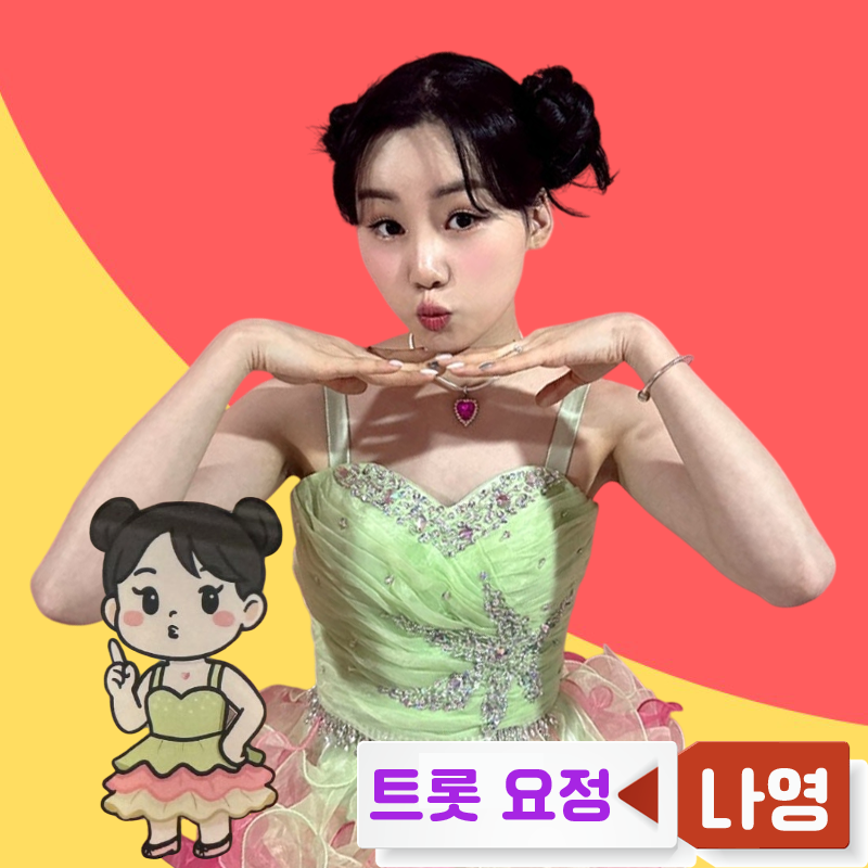 Behind-the-scenes cut of Na Young