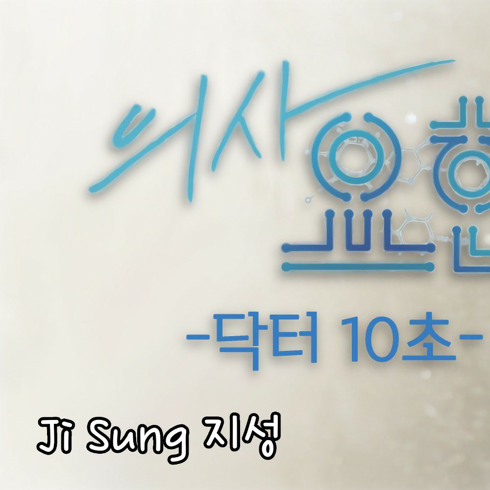 Recent activity shot of Ji Sung