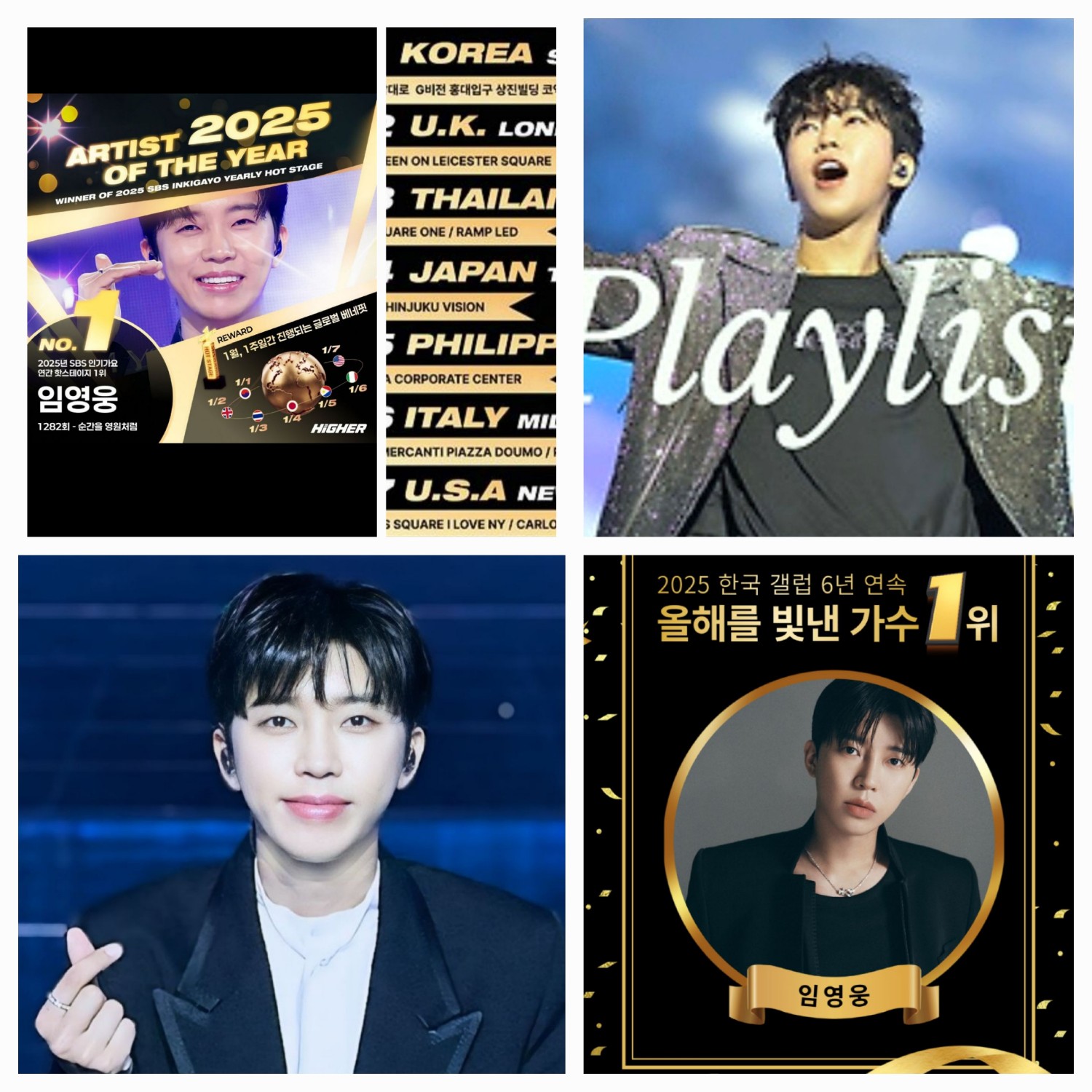 임영웅 최근 활동샷