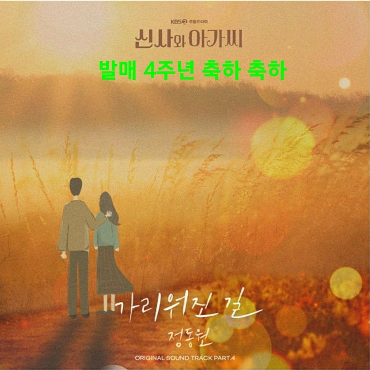 郑东元的幕后花絮