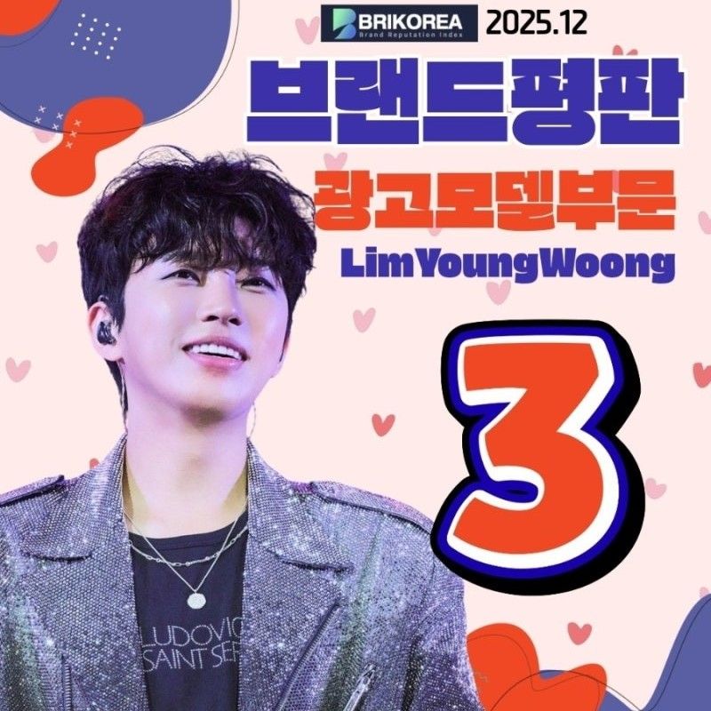 Foto terbaru dari Lim Youngwoong