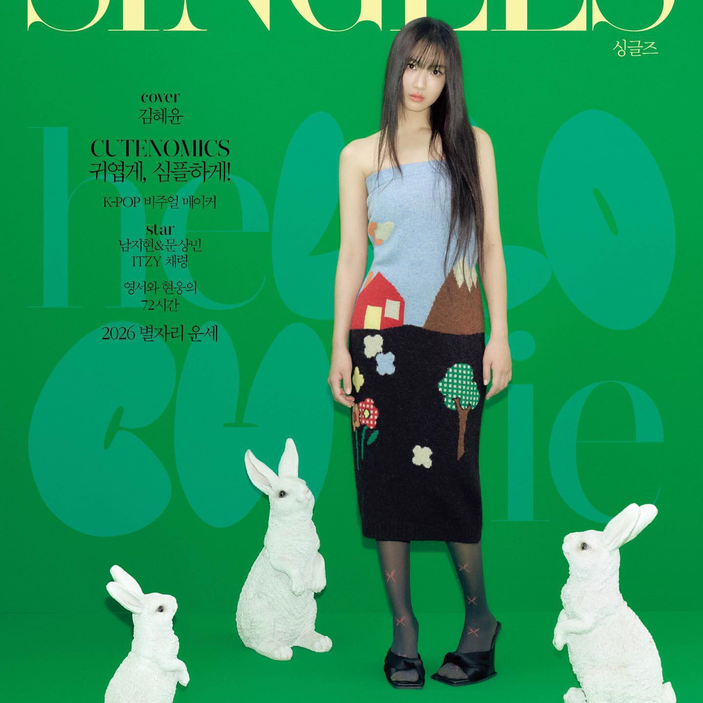 김혜윤의 최신 사진