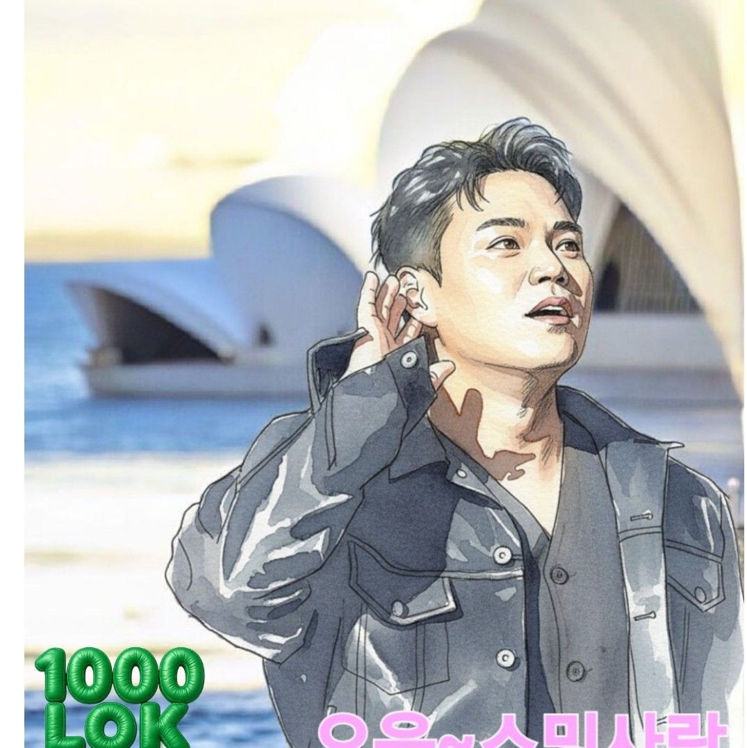 A moment captured by a fan of Lee Jung