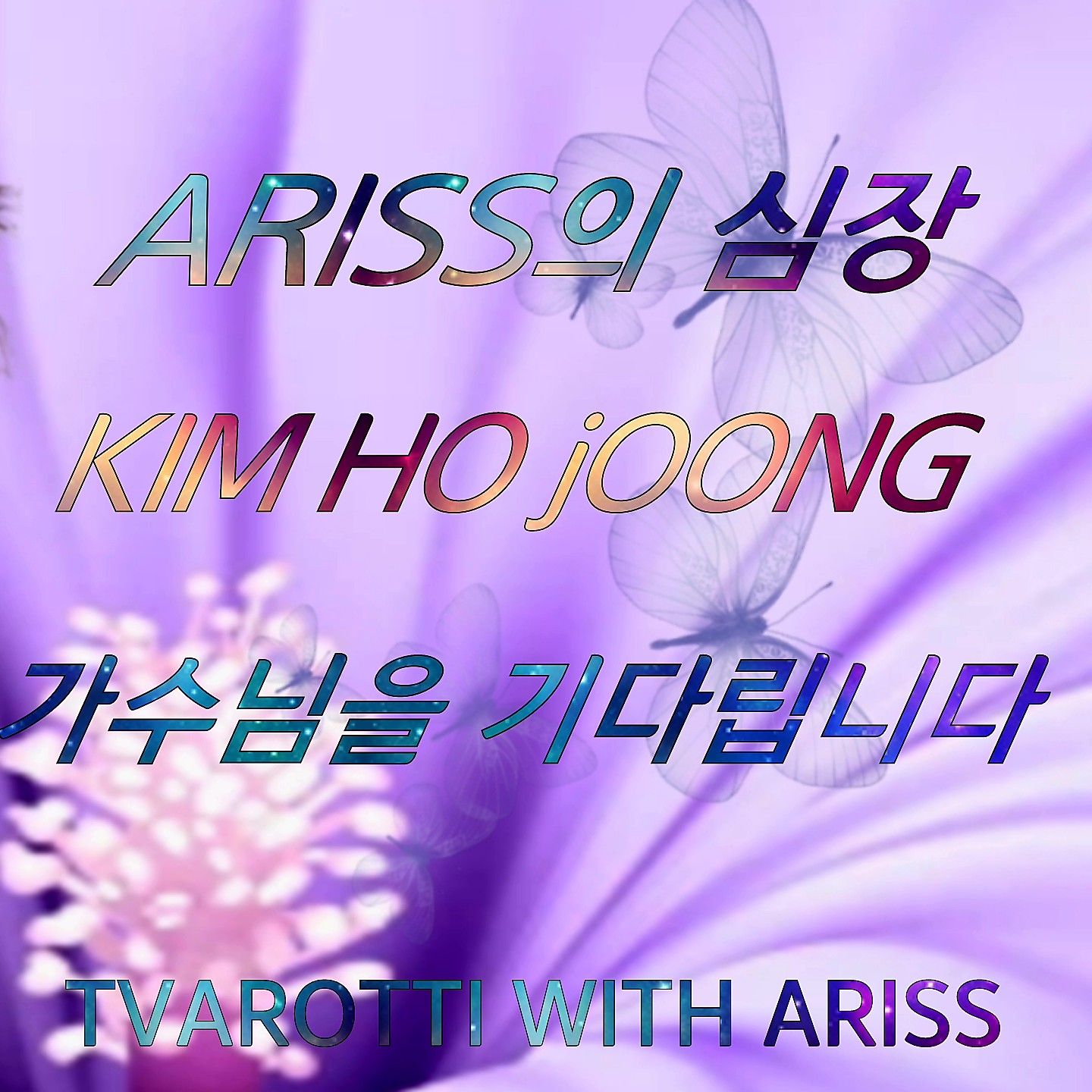 Recent activity shot of Kim Hojoong