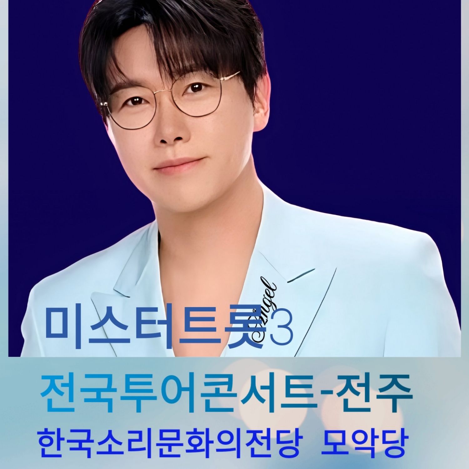 Latest photo of Chungil