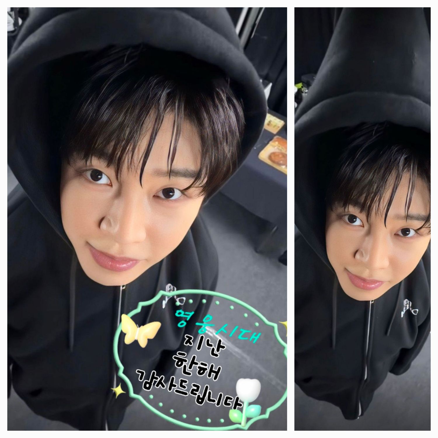 임영웅의 최신 사진