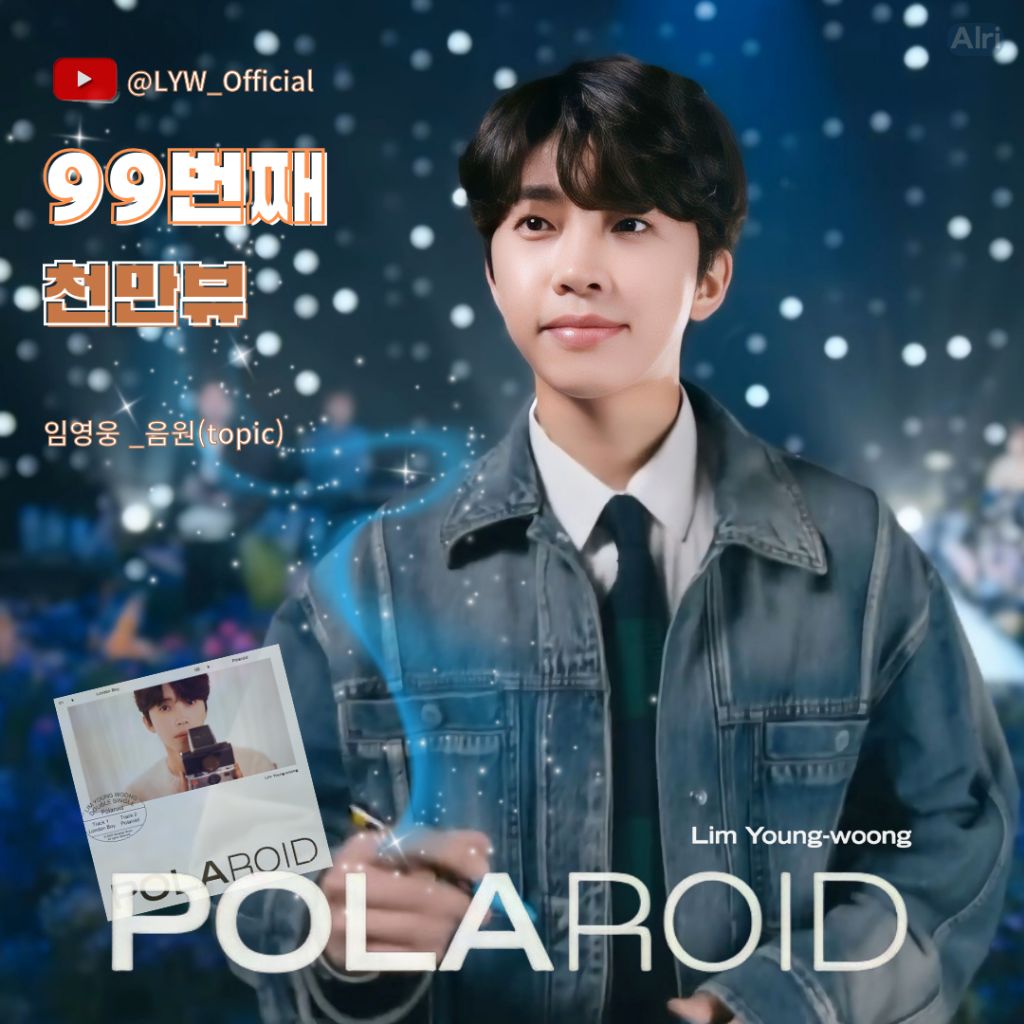 Behind-the-scenes cut of Lim Youngwoong