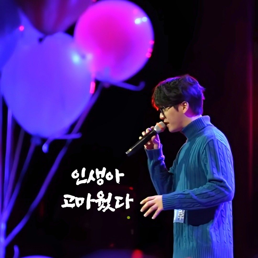 A moment captured by a fan of Park Jihoo (Mr. Trot 3)