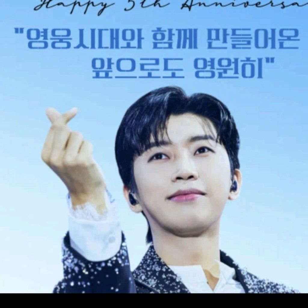 Latest photo of Lim Youngwoong