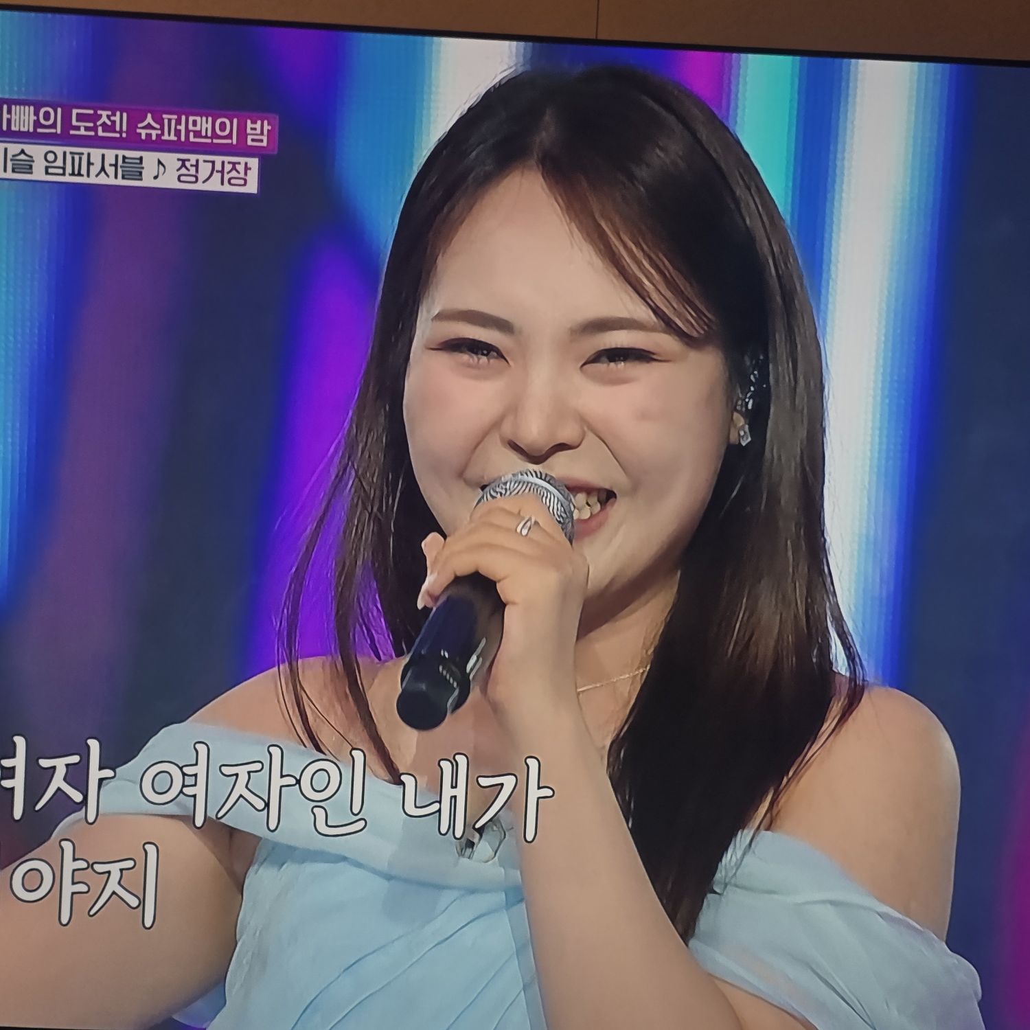 A moment captured by a fan of Miss Kim
