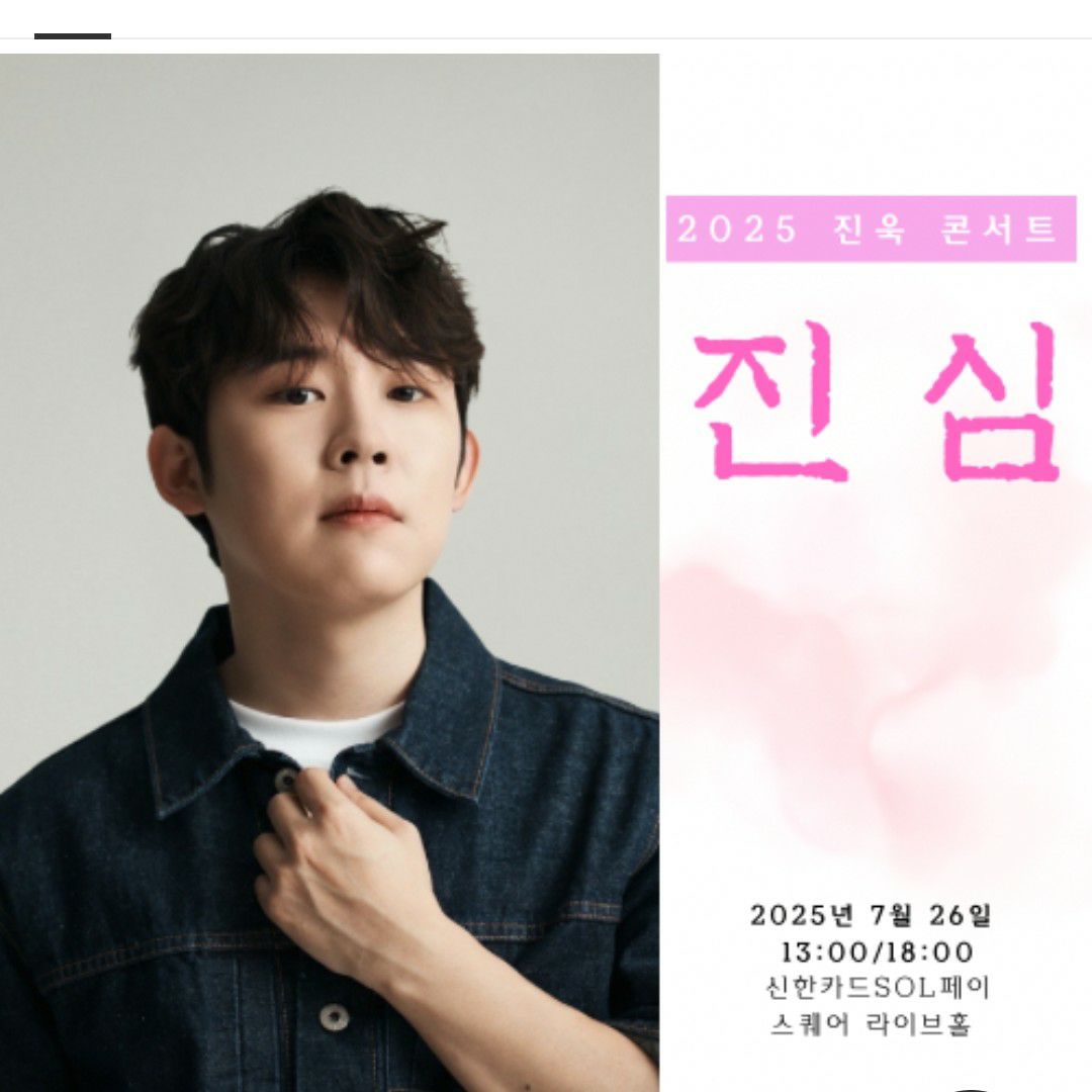 Recent activity shot of Jinuk