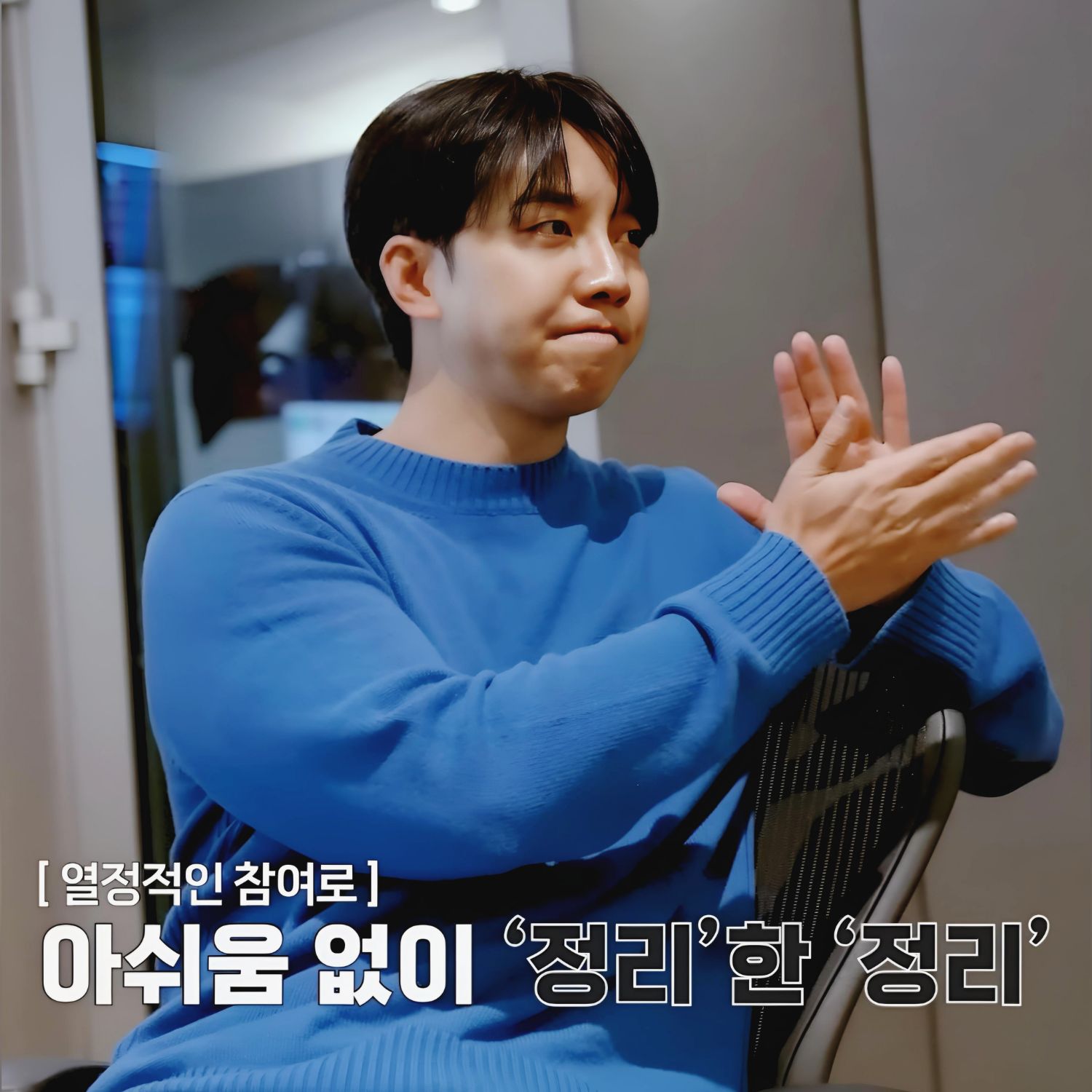 Recent activity shot of Lee Seunggi