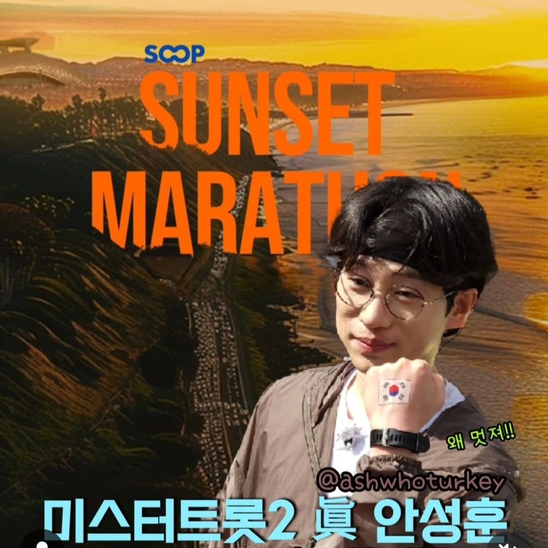 안성훈의 최신 사진