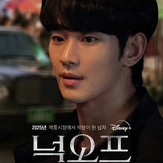 Recent activity shot of Kim Soohyun