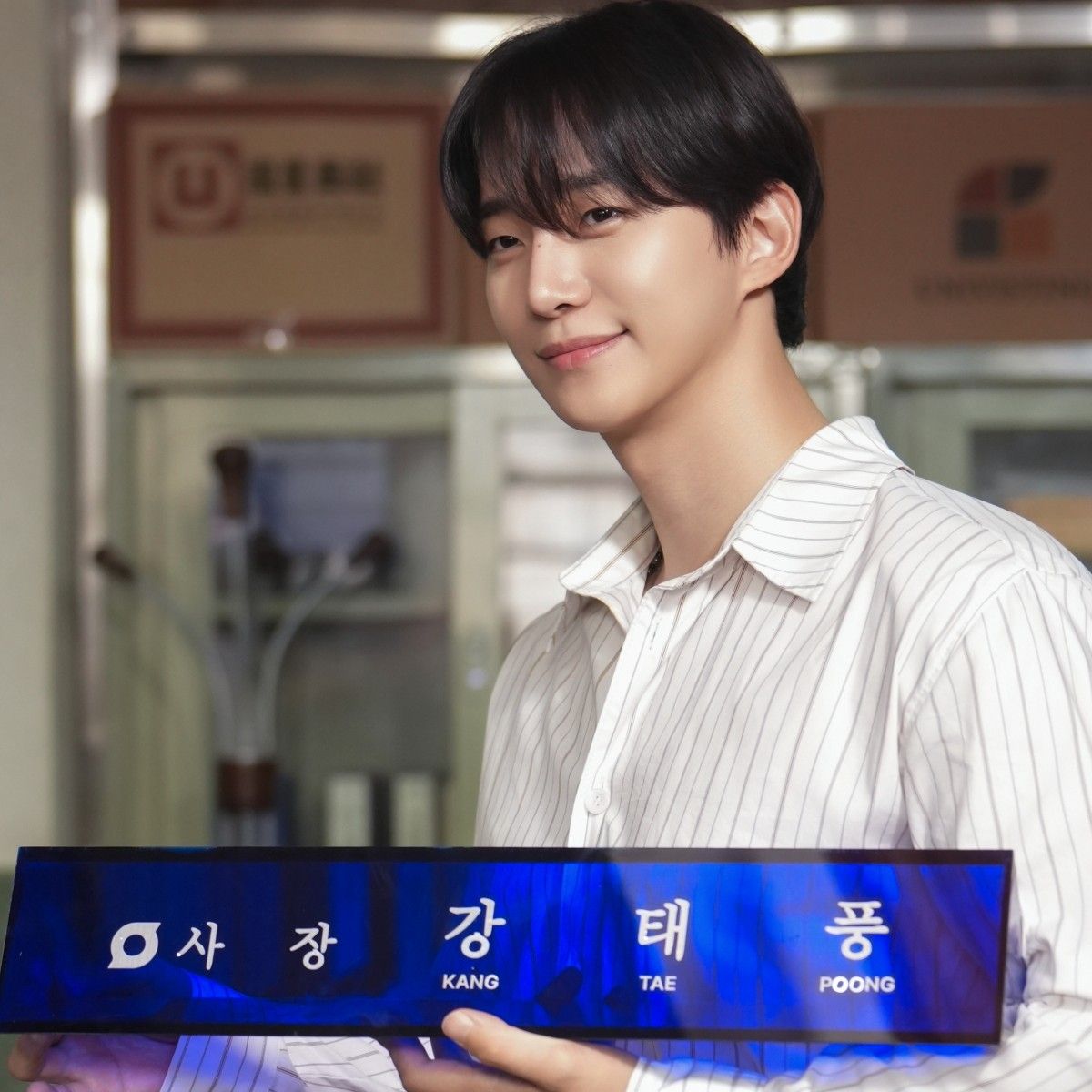 이준호 팬이 찍은 순간