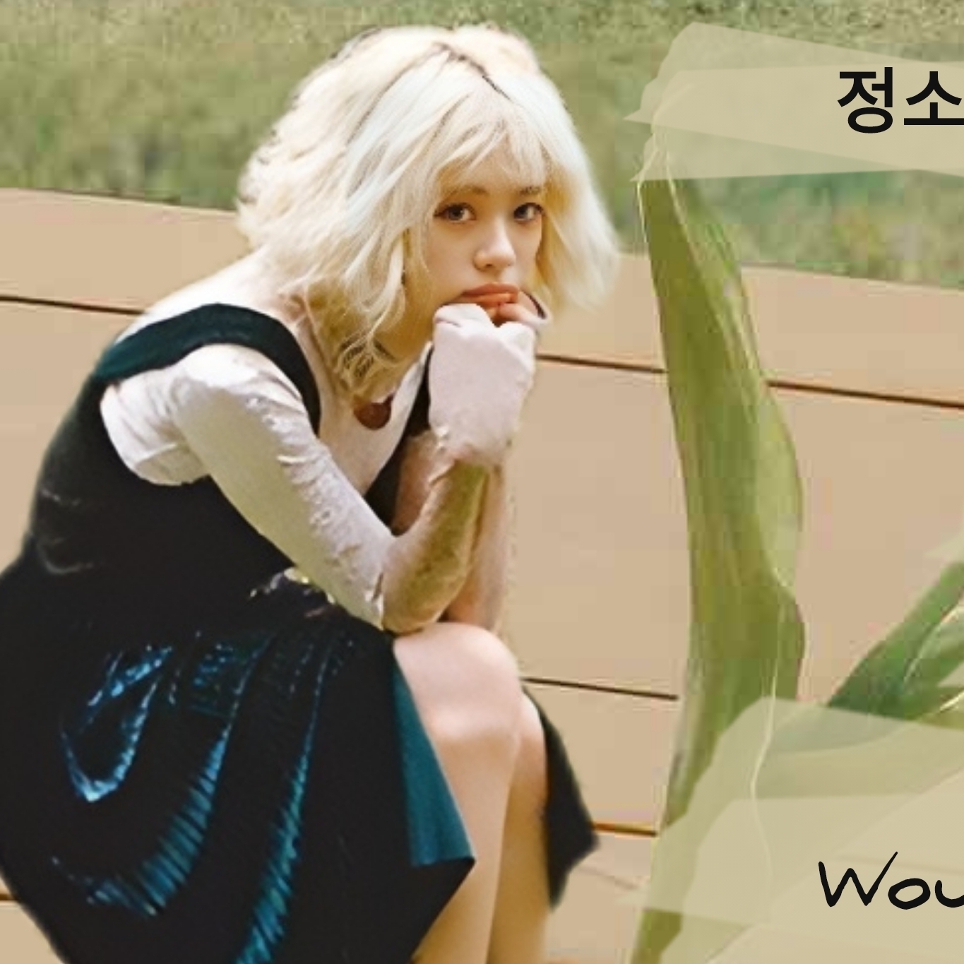 Behind-the-scenes cut of Jung Somin