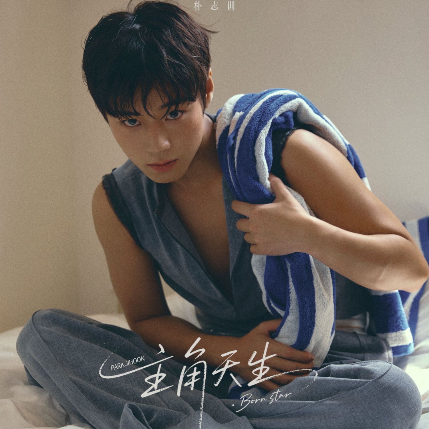 Recent activity shot of Park Jihoon