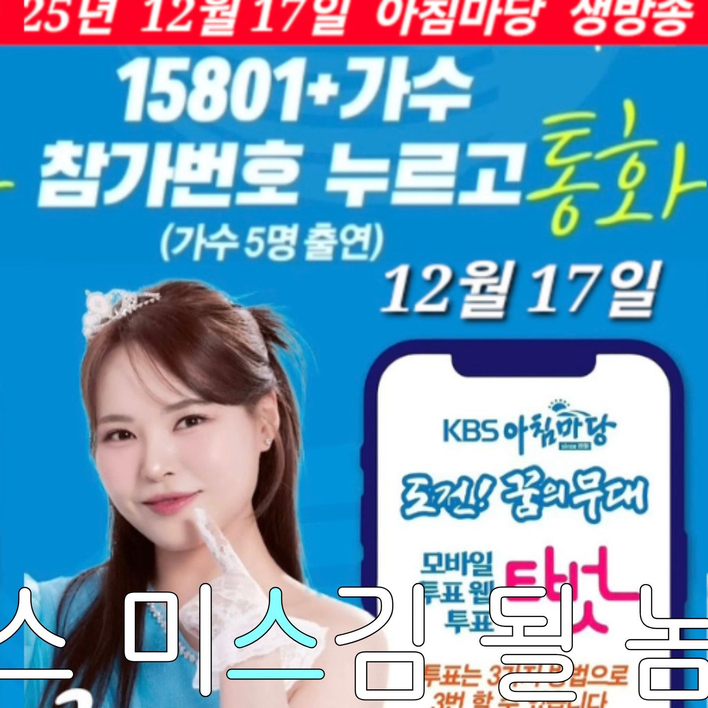 粉丝拍下的Miss Kim瞬间