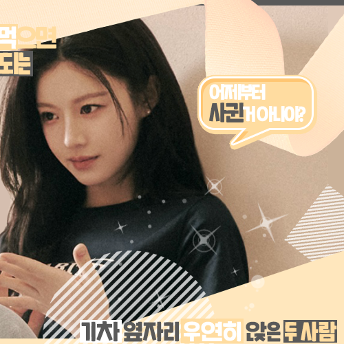 Behind-the-scenes cut of Go Younjung