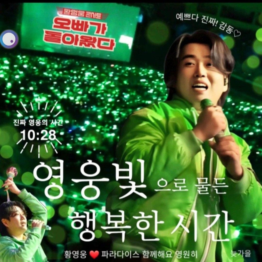 Recent activity shot of Hwang Youngwoong