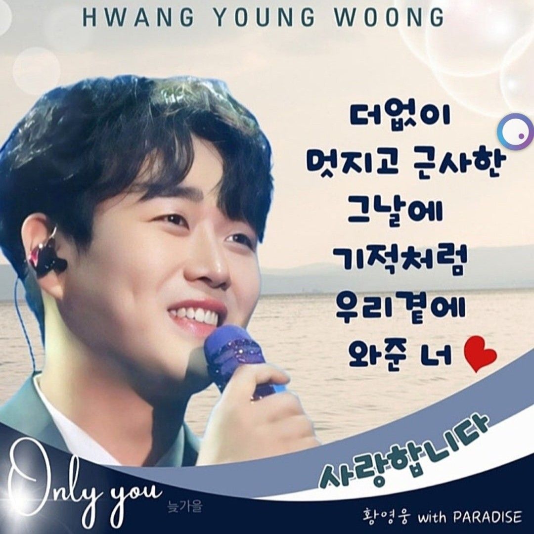 Behind-the-scenes cut of Hwang Youngwoong
