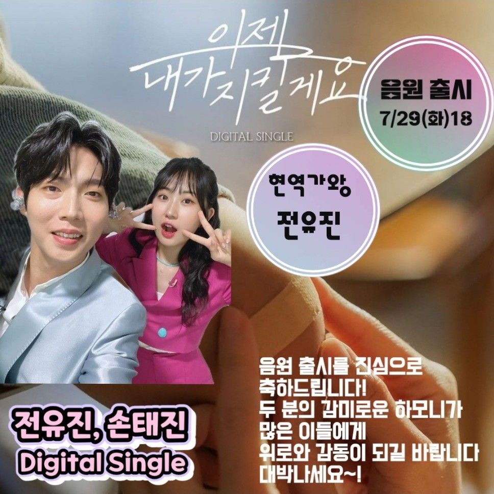 Momen yang diabadikan oleh penggemar Jeon Yujin