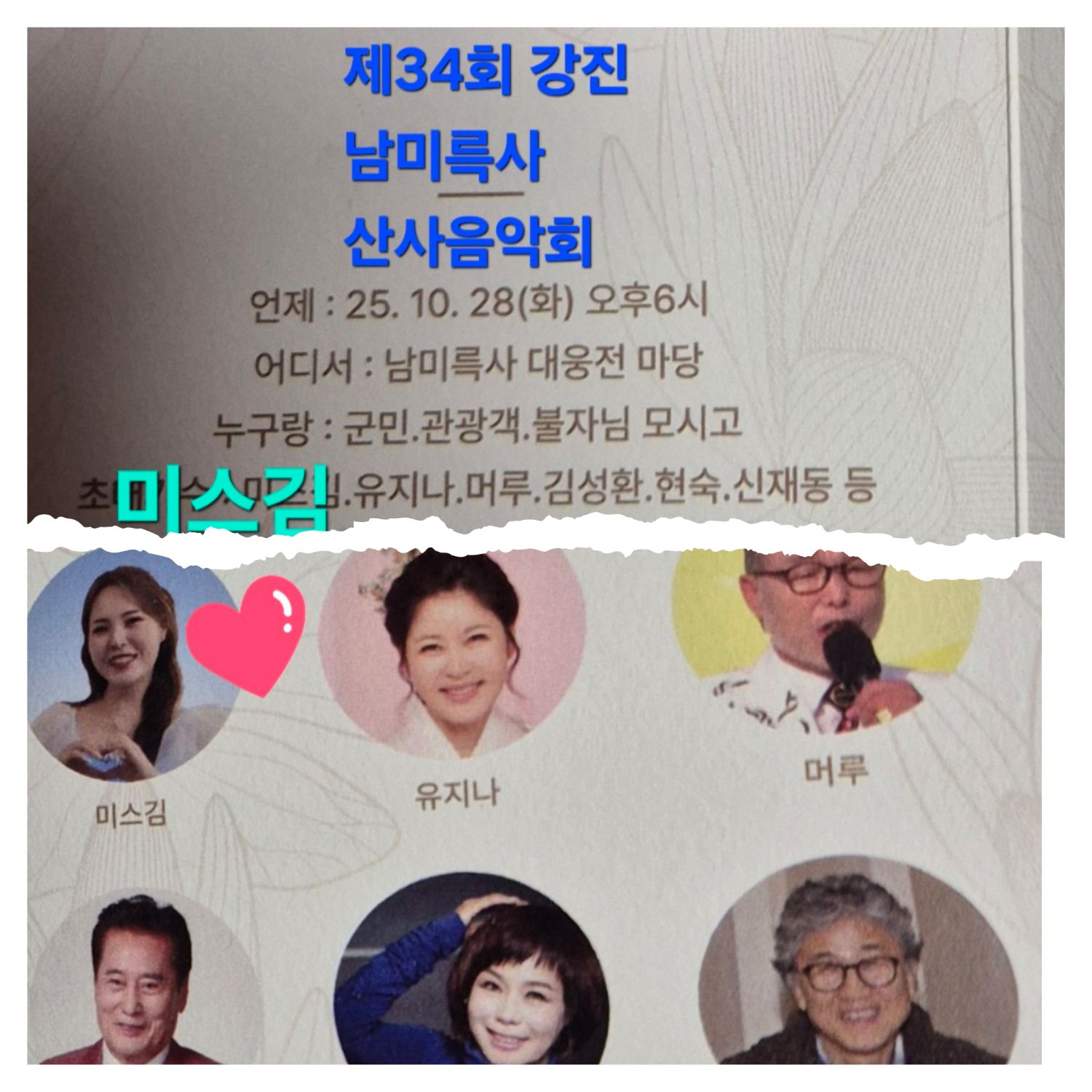 Latest photo of Miss Kim