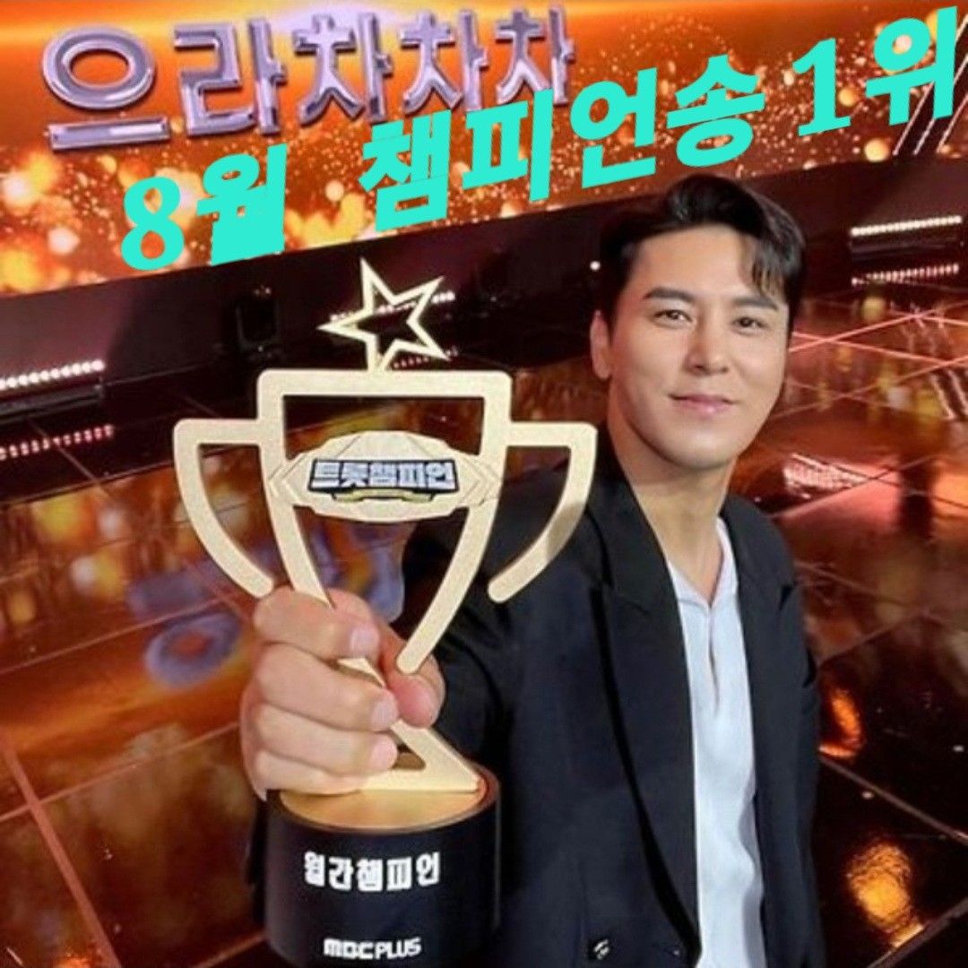 장민호 최근 활동샷