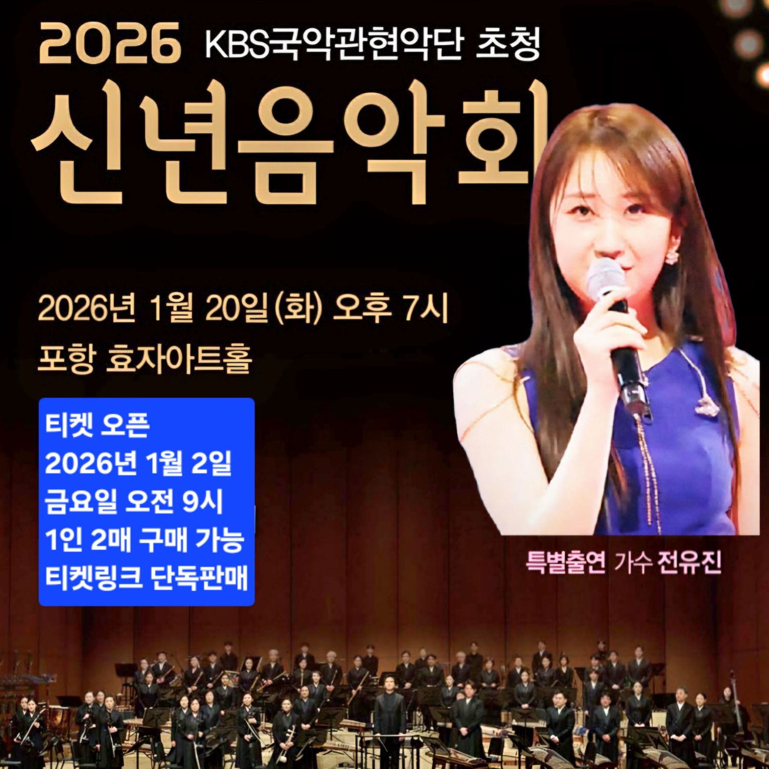 全裕珍的近期活动照