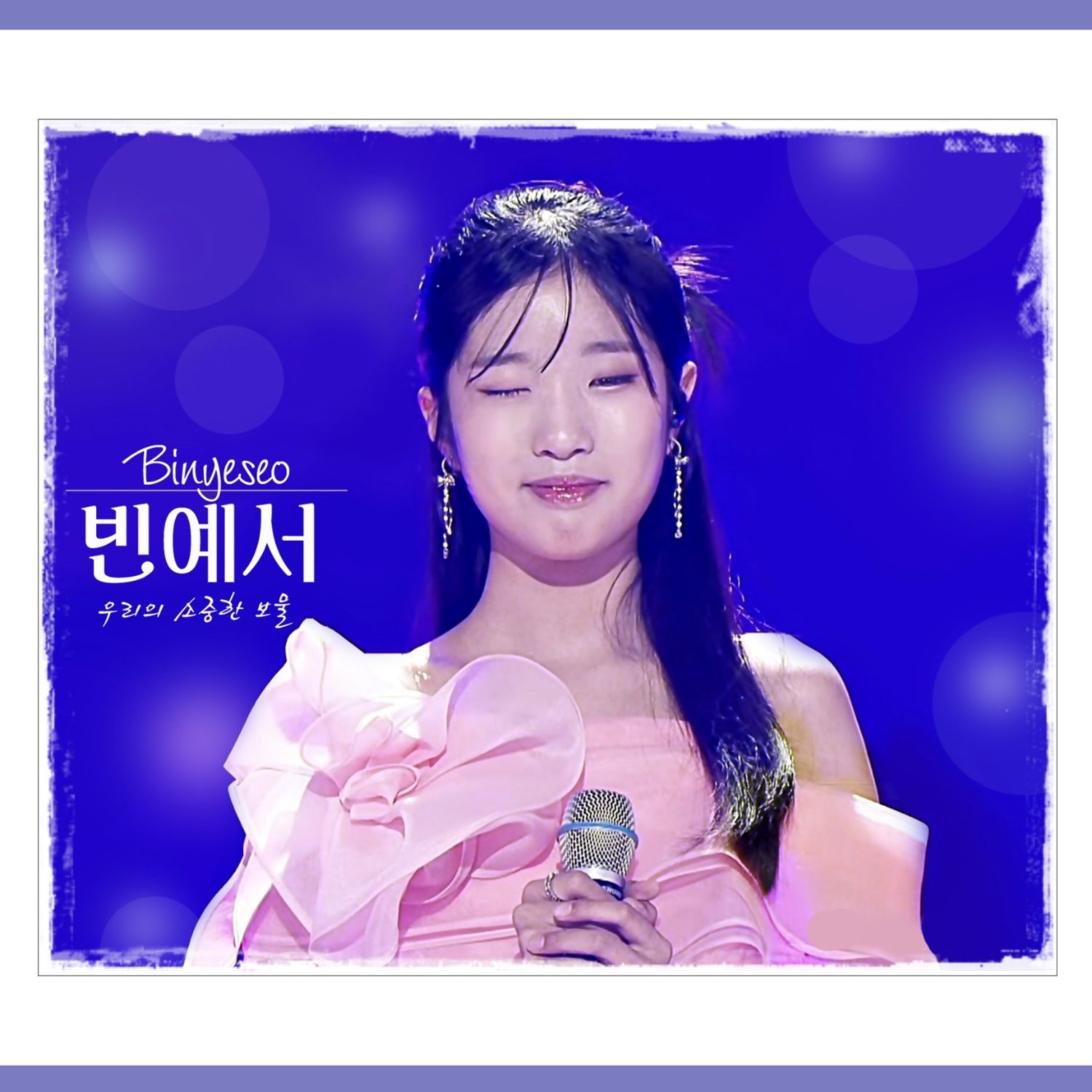 Recent activity shot of Bin Yeseo