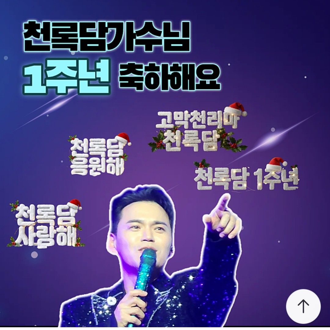 Currently spotlighted celeb post